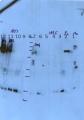 Thumbnail for version as of 16:59, 11 February 2014